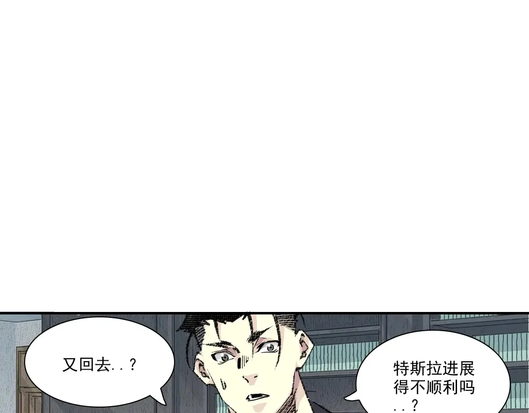 我打造了长生俱乐部6漫画,第271话 新的目标1图