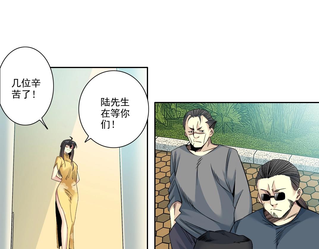 我打造了长生俱乐部6漫画,第98话 中间商也不赚差价2图