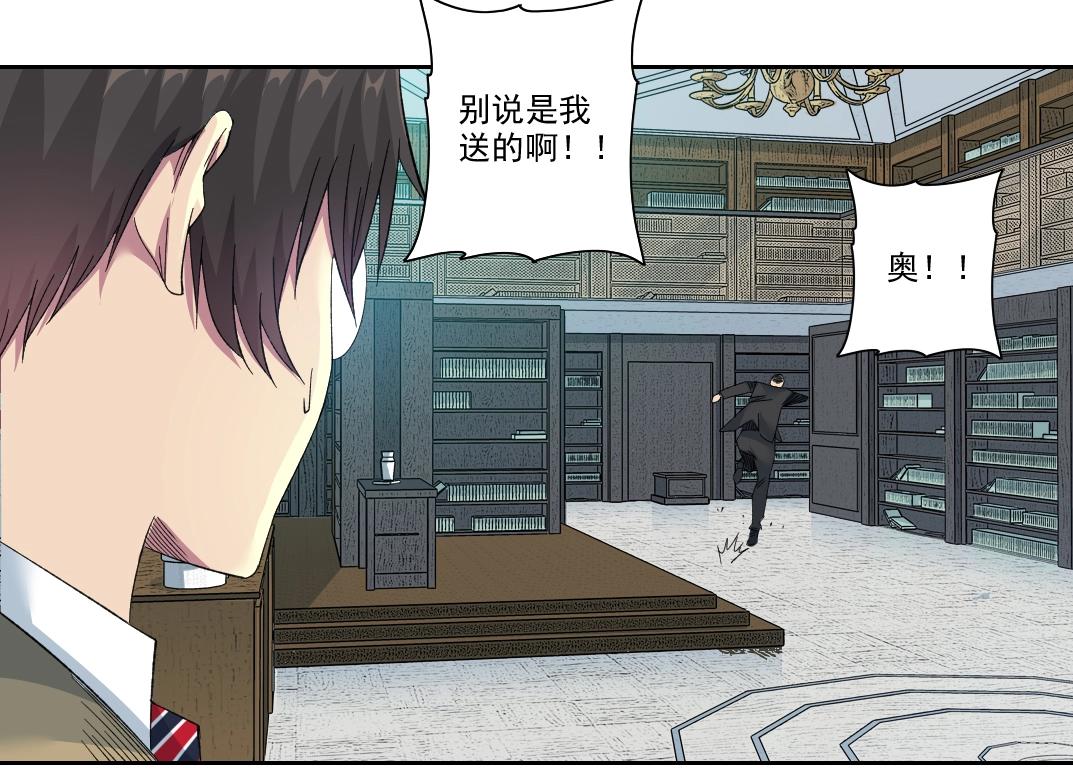 我打造了长生俱乐部6漫画,第98话 中间商也不赚差价1图
