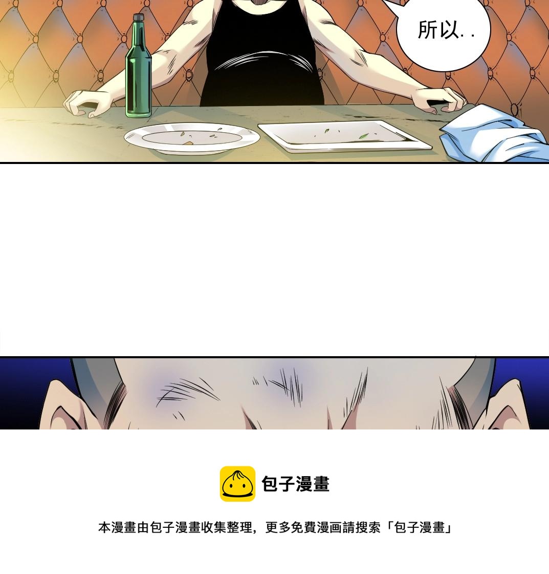 我打造了长生俱乐部6漫画,第78话 前程似锦1图
