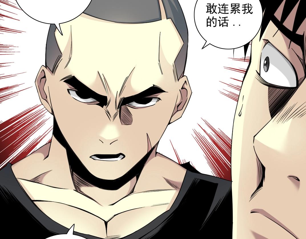 我打造了长生俱乐部免费阅读漫画,第79话 膨胀的欲望2图