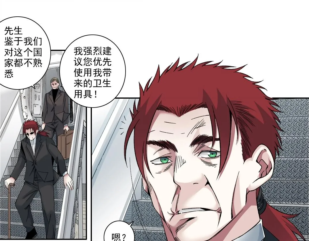我打造了长生俱乐部6漫画,第191话 爸我回来了2图