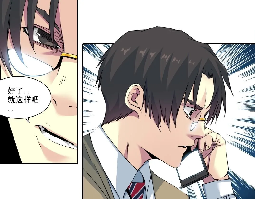 我打造了长生俱乐部6漫画,第203话 京华学子来卖寿1图