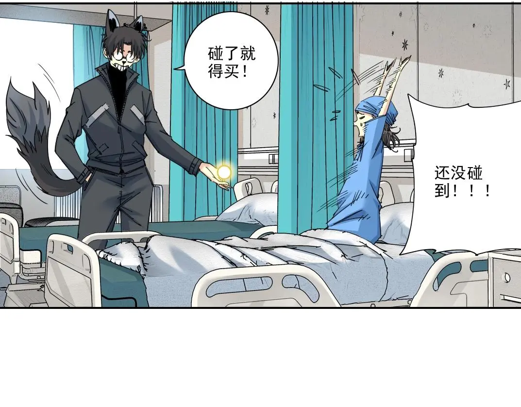 我打造了长生俱乐部小说免费观看漫画,第234话 爱的魔术师2图