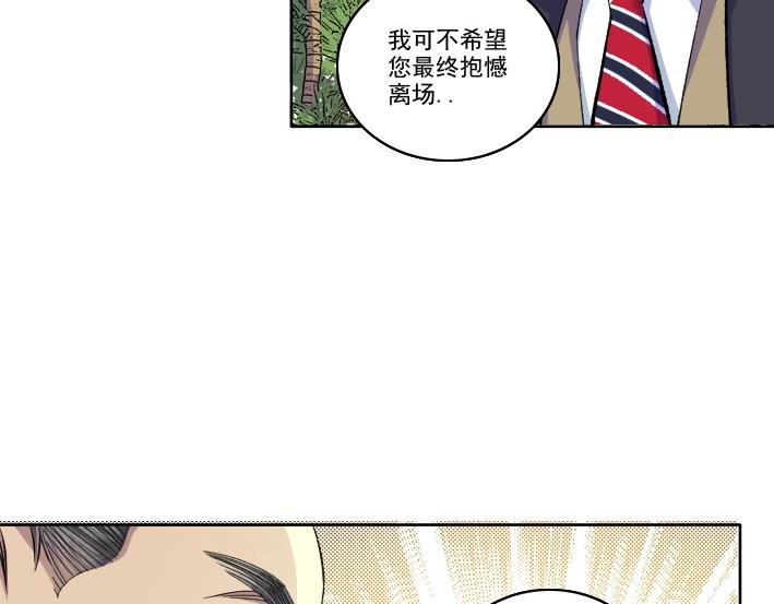 我打造了长生俱乐部小说漫画,第92话 势力的扩张1图