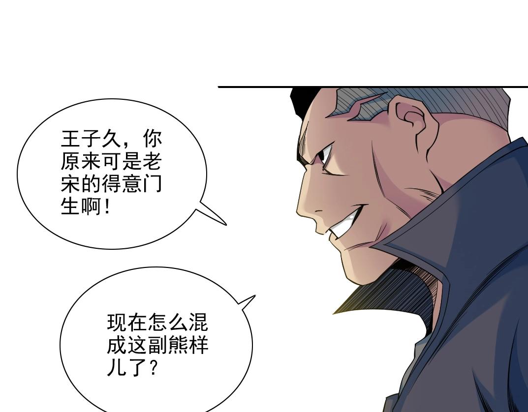 我打造了长生俱乐部6漫画,第78话 前程似锦1图