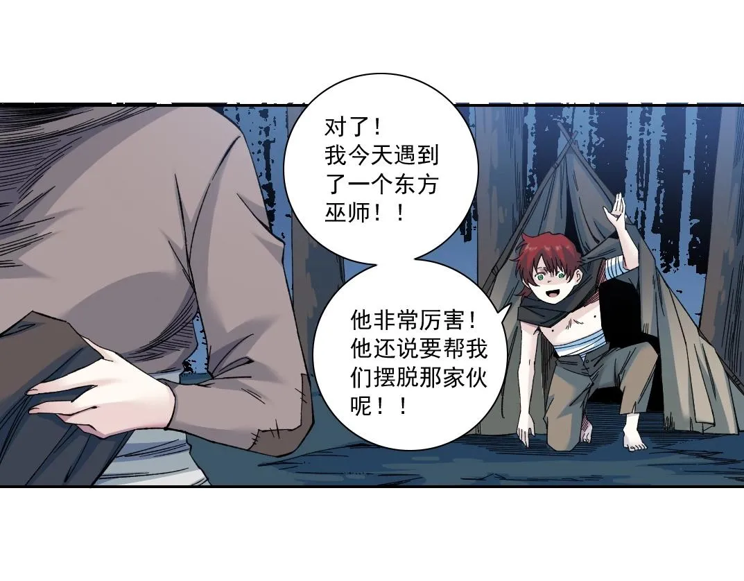 我打造了长生俱乐部6漫画,第176话 梦魇2图