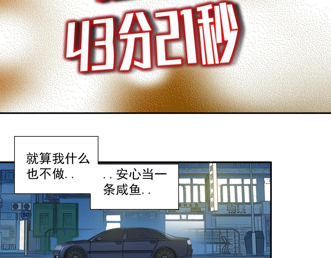 我打造了长生俱乐部6漫画,第68话 无尽的时间2图