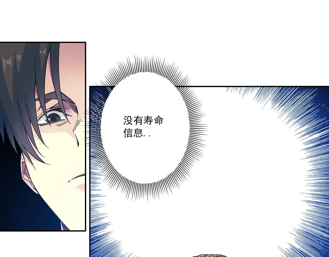 我打造了长生俱乐部6漫画,第177话 恶魔1图