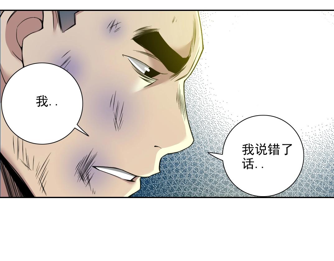 我打造了长生俱乐部6漫画,第78话 前程似锦2图