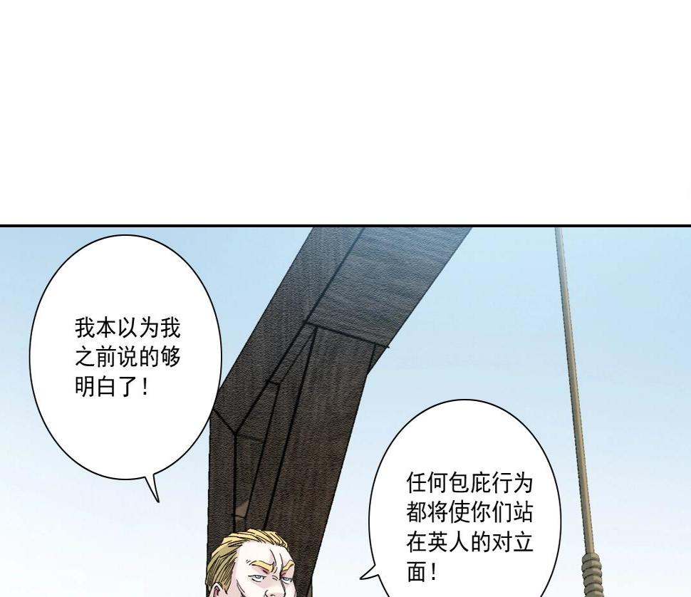 我打造了长生俱乐部免费阅读漫画漫画,第163话 Old Town Road2图