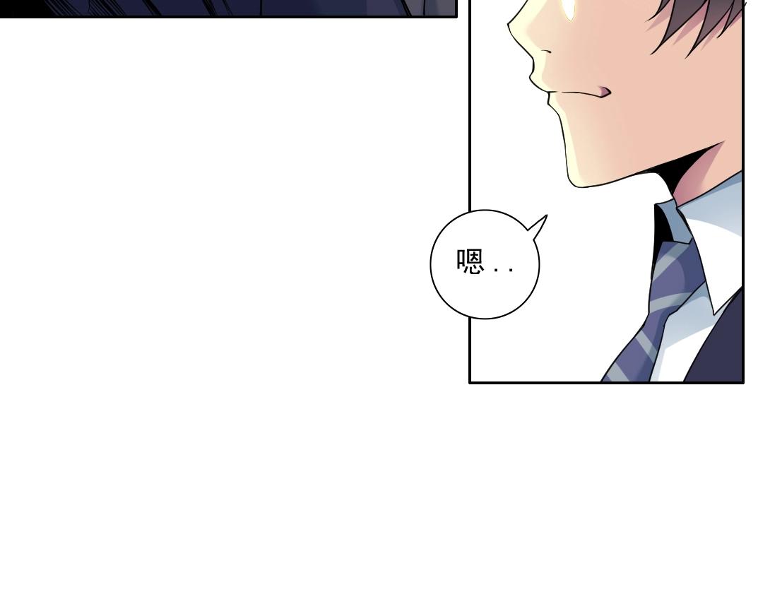 我打造了长生俱乐部免费阅读漫画,第79话 膨胀的欲望1图