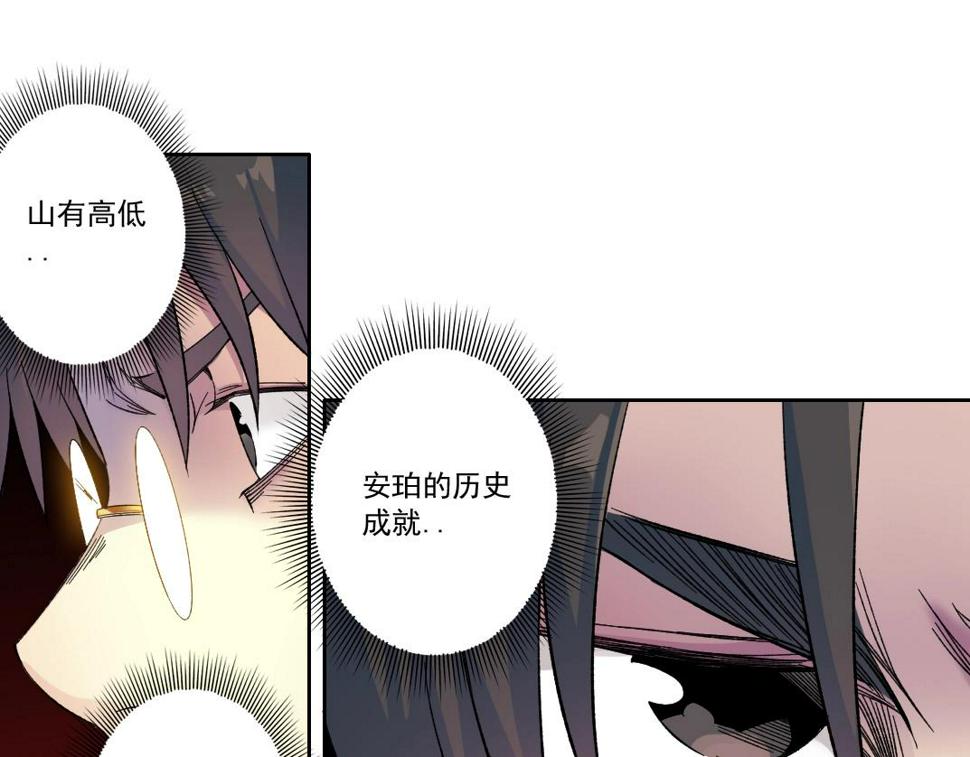 我打造了长生俱乐部免费阅读漫画,第169话 时间的主人1图