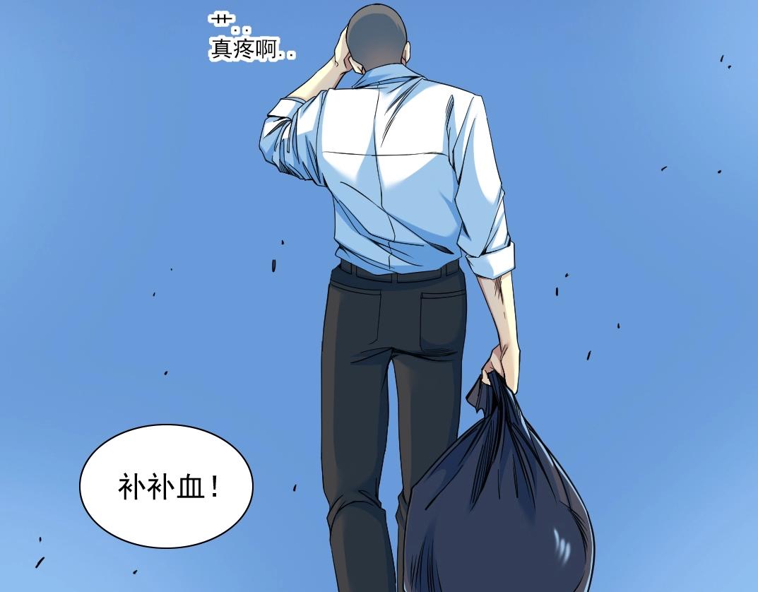 我打造了长生俱乐部免费阅读漫画,第77话 他好像一条狗2图