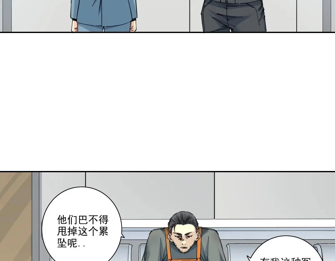 我打造了长生俱乐部陆离漫画,第233话 请拿走我的寿命吧1图