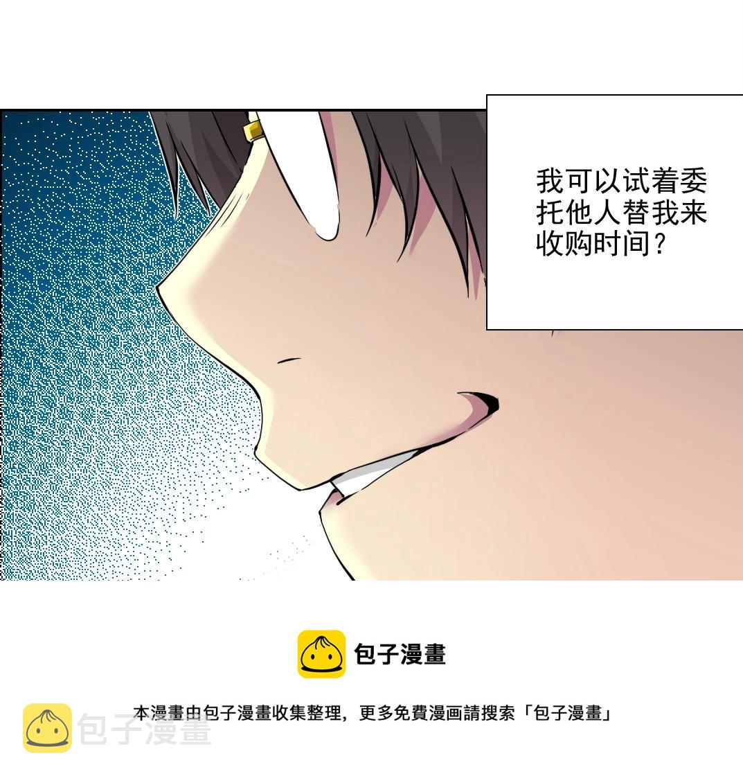 我打造了长生俱乐部女主是谁漫画,第74话 我才是猎头1图