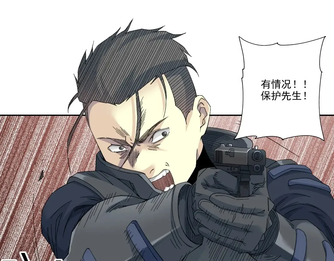 我打造了长生俱乐部6漫画,第241话 蓝皮21图