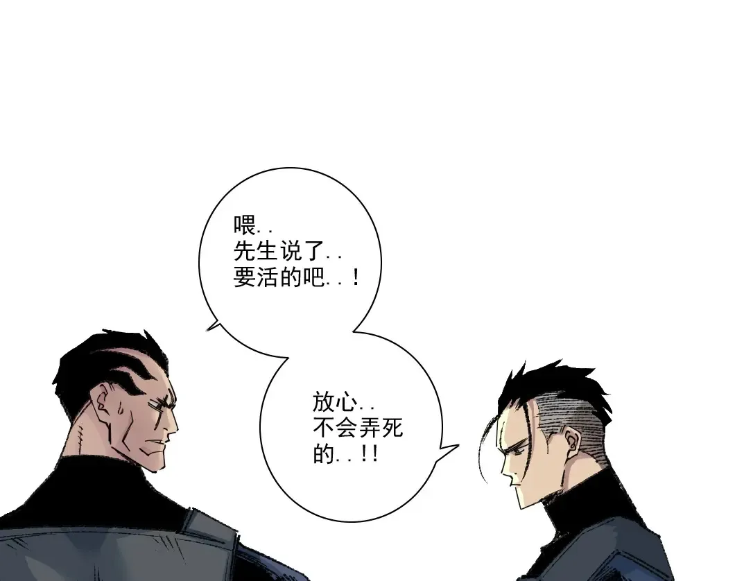 我打造了长生俱乐部免费阅读漫画,第262话 承诺2图