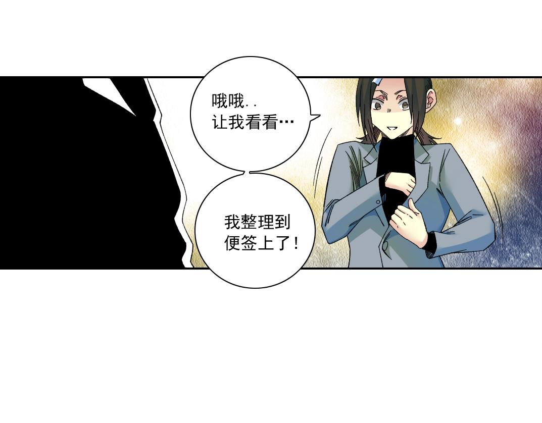 我打造了长生俱乐部6漫画,第171话 最后一站1图
