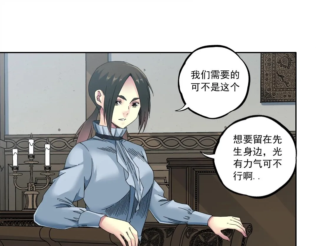 我打造了长生俱乐部6漫画,第181话 我的名字是！2图