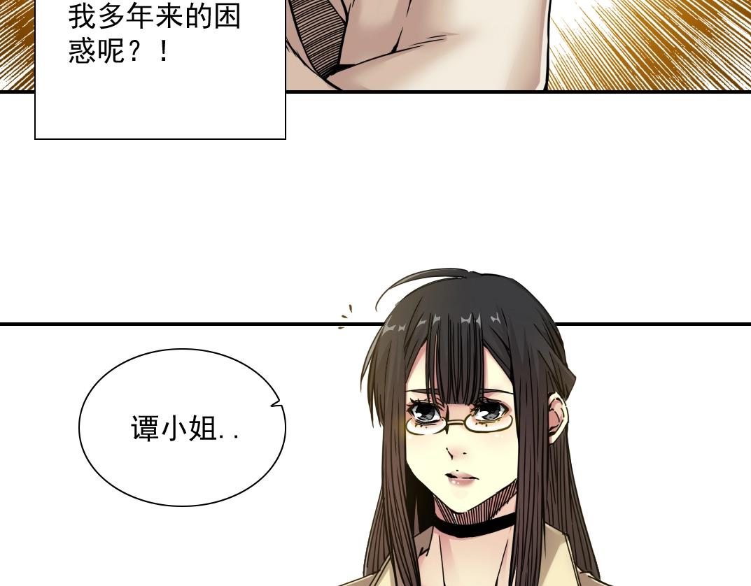 我打造了长生俱乐部漫画下拉式六漫画,第45话 行动路线1图