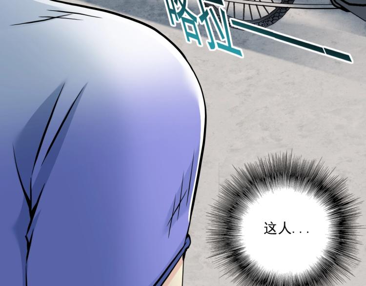 我打造了长生俱乐部免费阅读漫画,第20话 交易1图