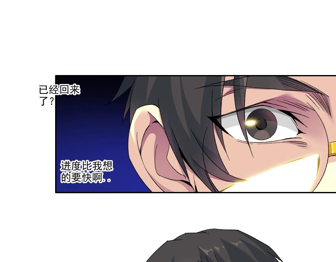 我打造了长生俱乐部6漫画,第98话 中间商也不赚差价1图