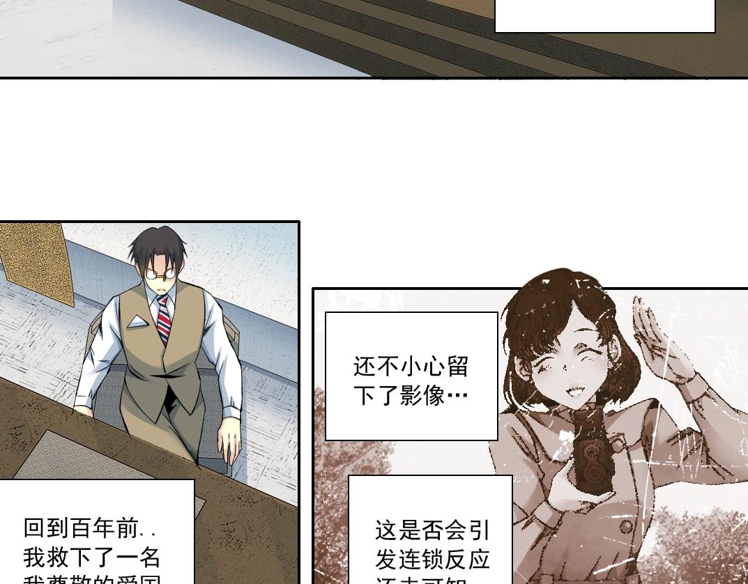 我打造了长生俱乐部漫画免费阅读下拉式漫画,第116话 百年前的约定1图