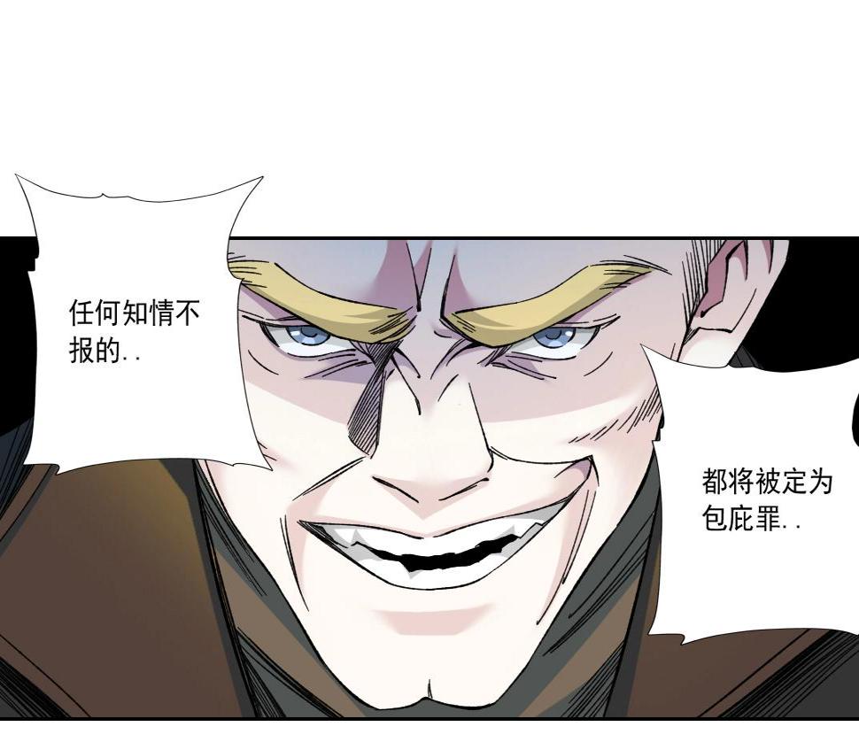 我打造了长生俱乐部免费阅读漫画,第160话 反抗者1图