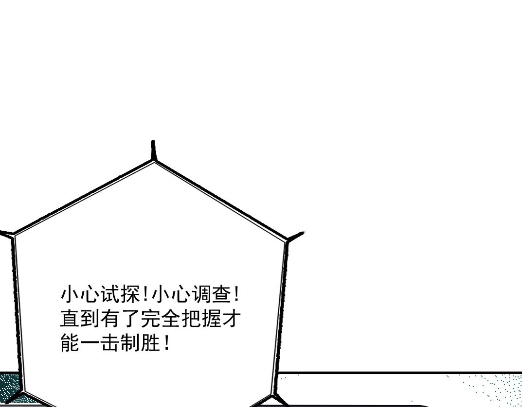 我打造了长生俱乐部漫画在线观看免费漫画,第24话 暗杀2图