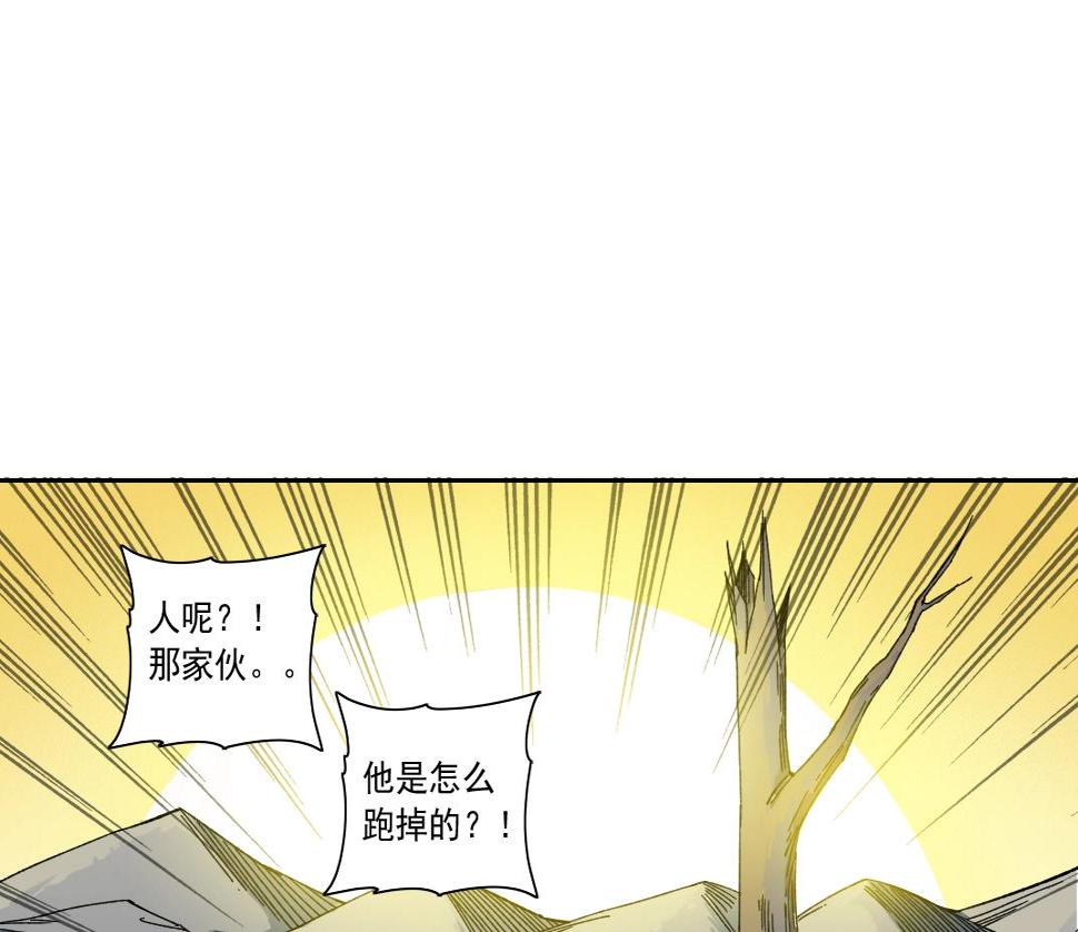 我打造了长生俱乐部小说免费观看漫画,第162话 I'm gonna take my horse2图