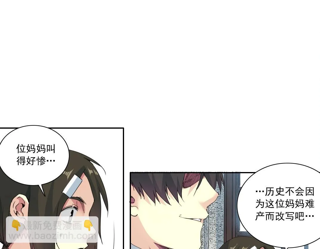 我打造了长生俱乐部6漫画,第172话 神的指引1图