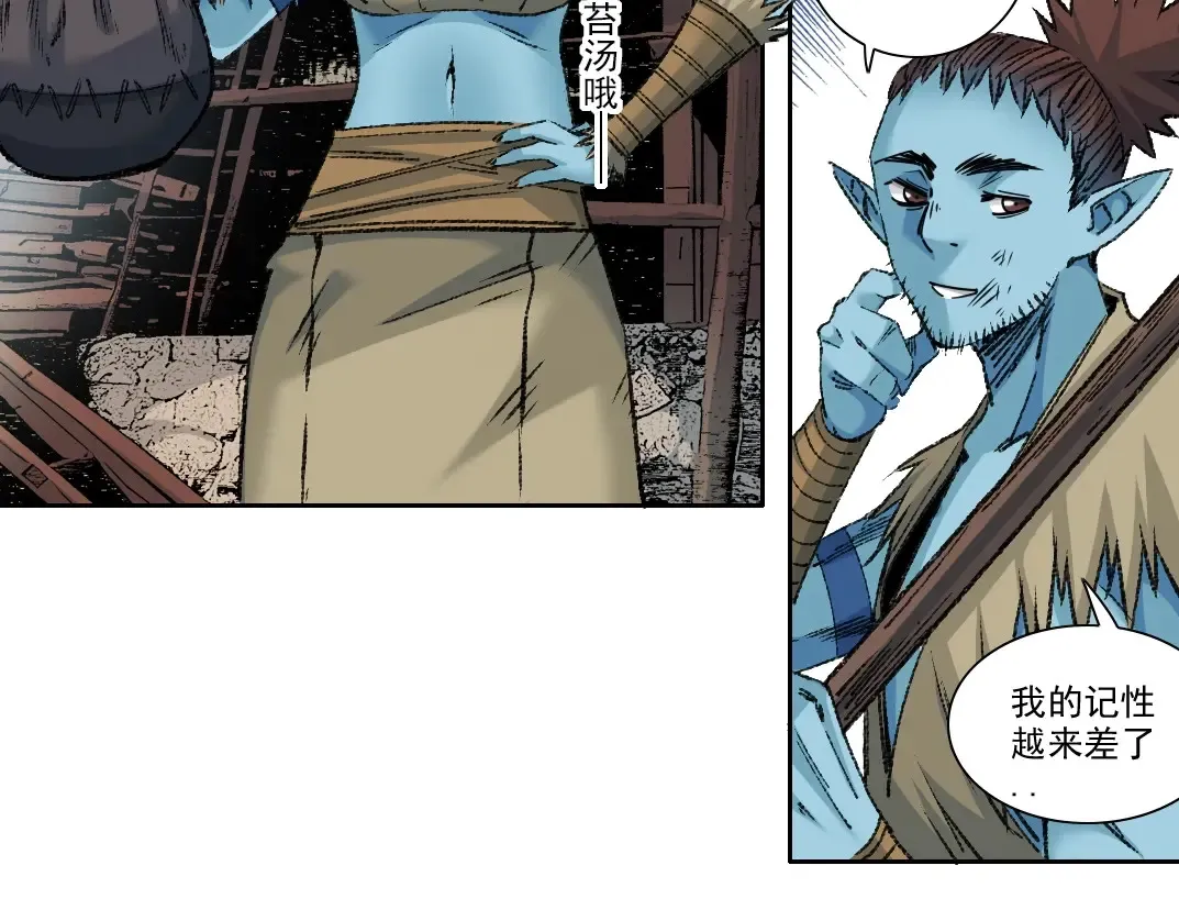 我打造了长生俱乐部6漫画,第263话 卧槽！恐龙？2图