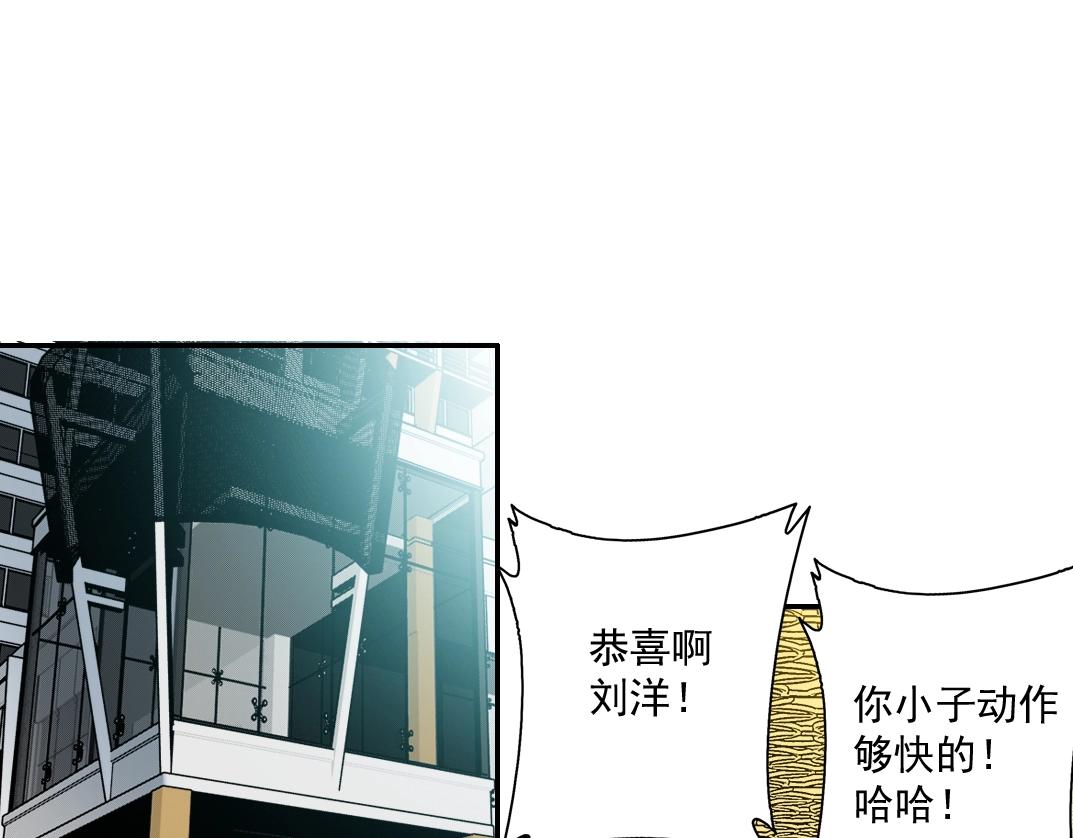 我打造了长生俱乐部免费阅读漫画漫画,第69话 同事的婚礼2图