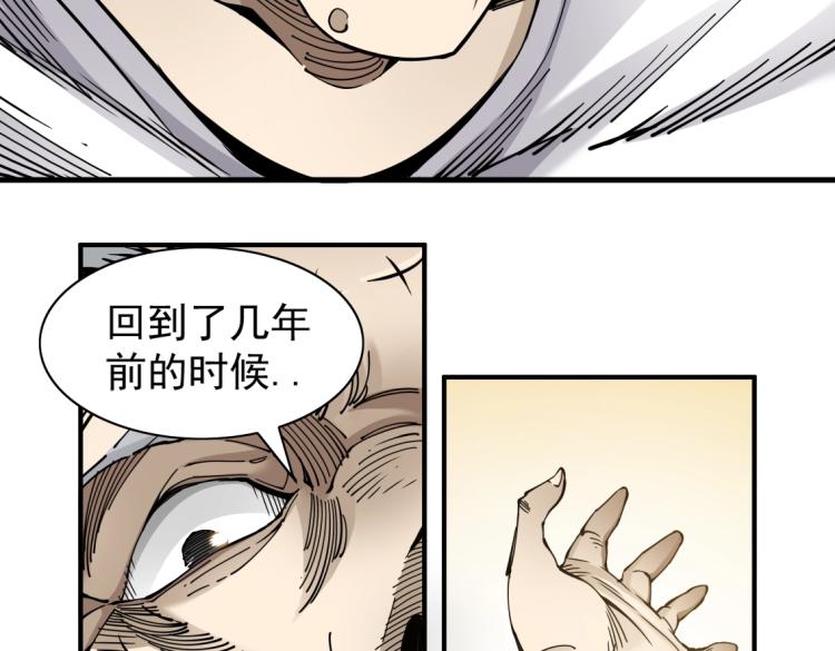 我打造了长生俱乐部漫画下拉式漫画,第4话 长生俱乐部！2图