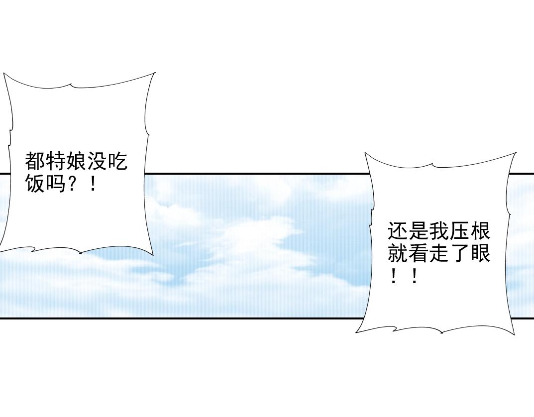 我打造了长生俱乐部免费阅读漫画,第81话 做人做狗做选择2图