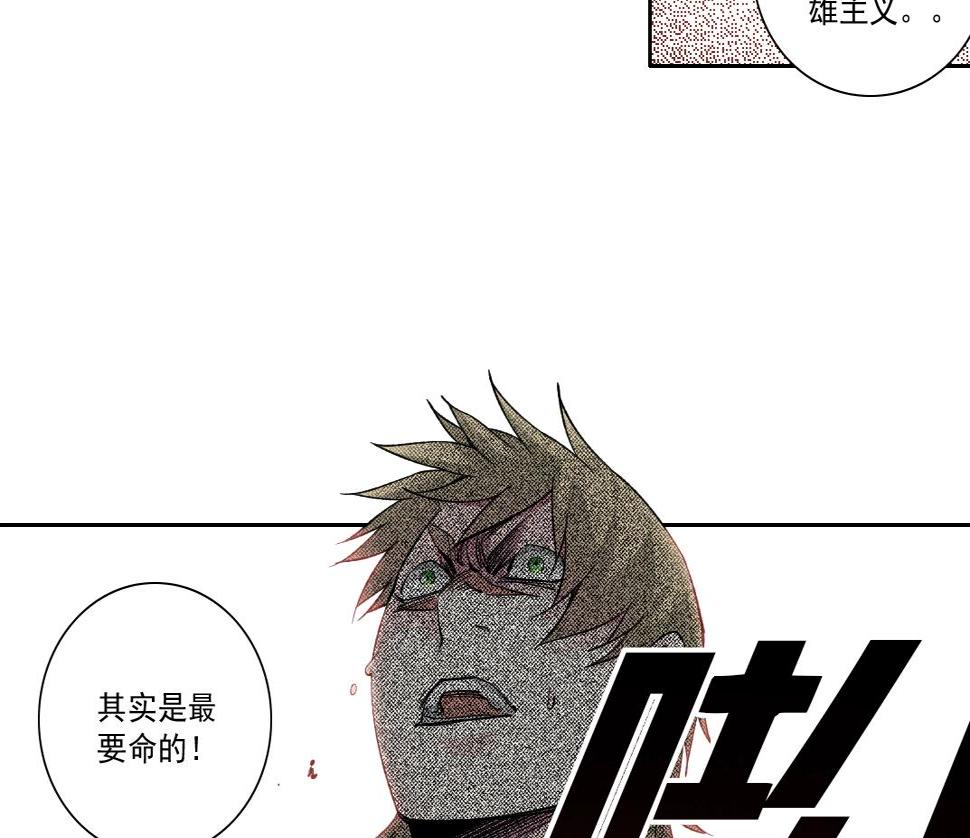 我打造了长生俱乐部笔趣阁无弹窗陆离漫画,第163话 Old Town Road1图