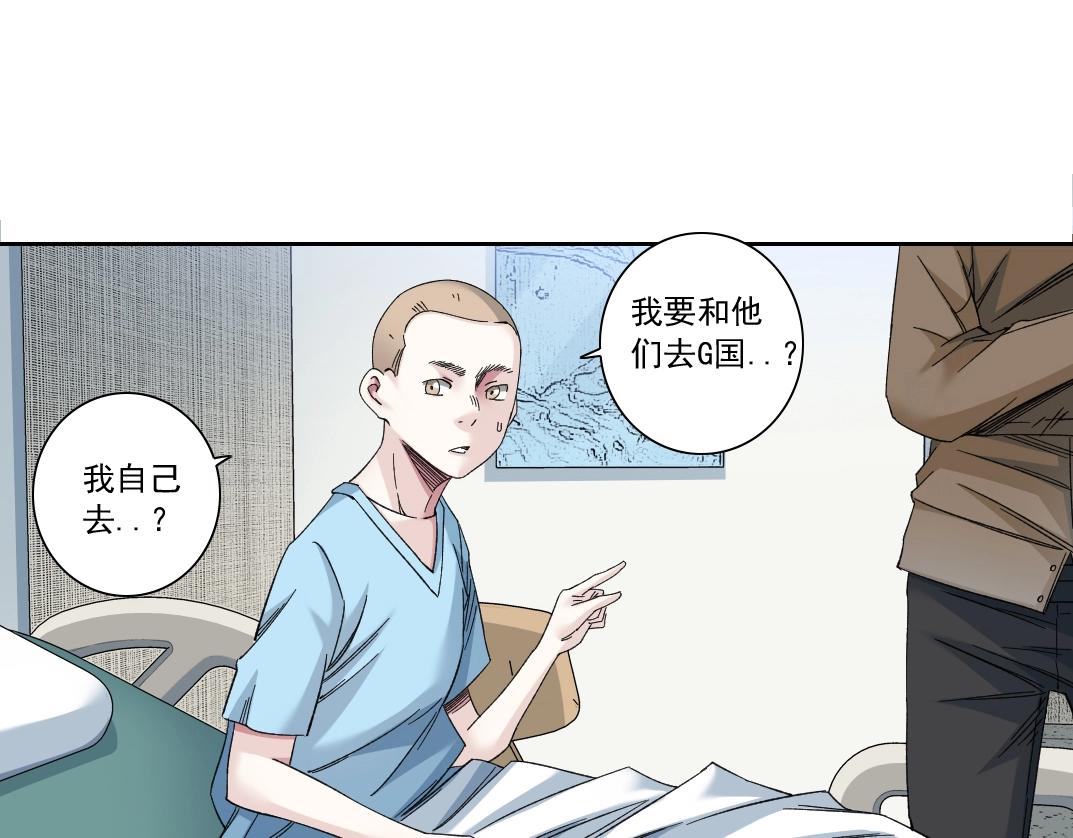 我打造了长生俱乐部小说陆离免费阅读漫画,第131话 监视2图