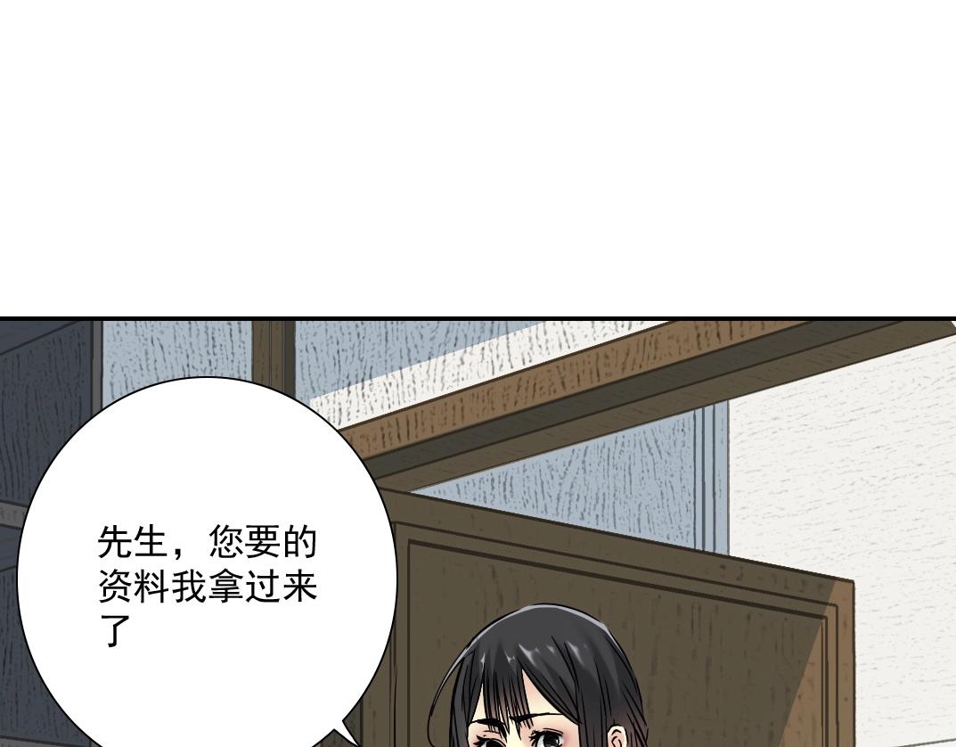 我打造了长生俱乐部小说免费观看漫画,第37话 狙击1图