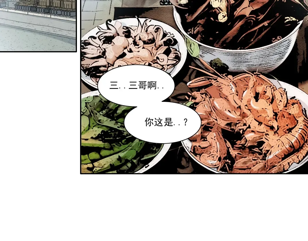 我打造了长生俱乐部漫画下拉式酷漫屋漫画,第269话 我儿子回来了？2图