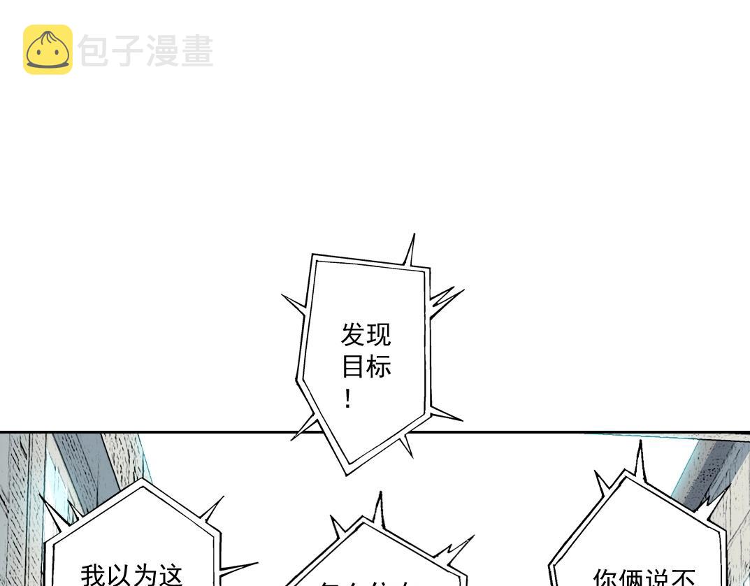 我打造了长生俱乐部txt全本下载奇书网漫画,第85话 落难兵王不如鸡2图