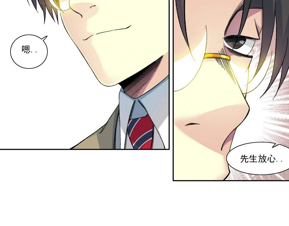 我打造了长生俱乐部6漫画,第166话 下一位1图