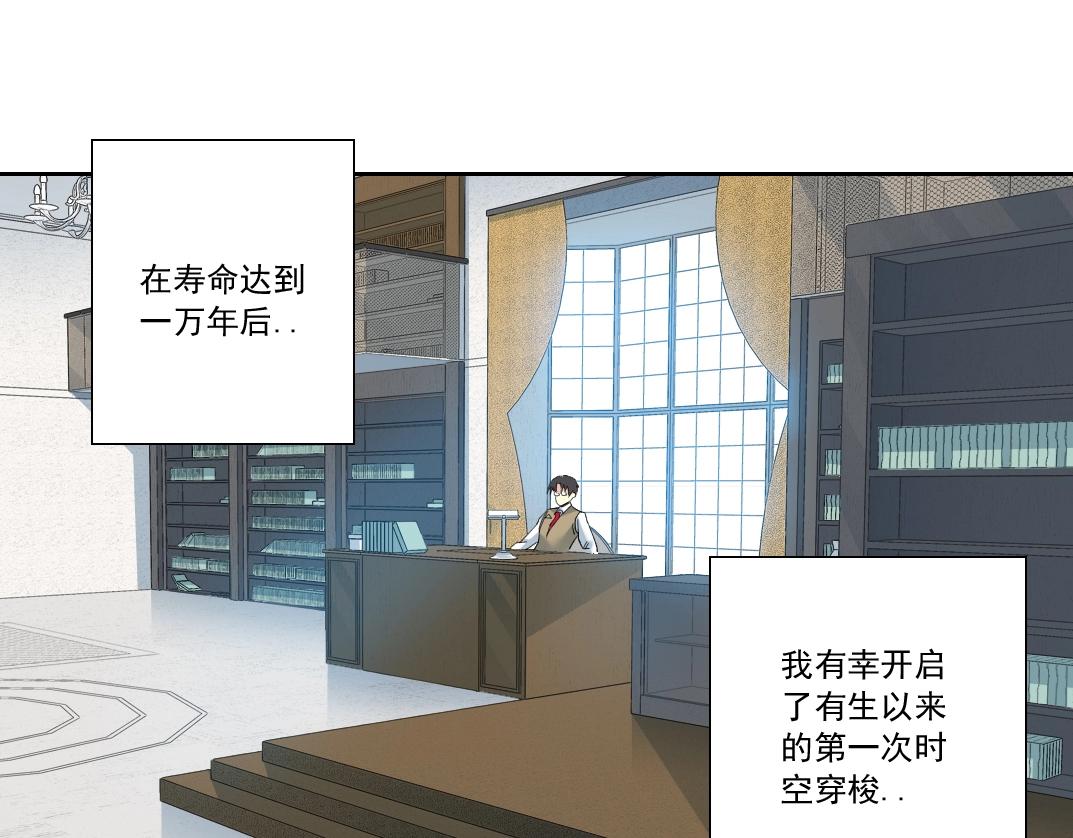 我打造了长生俱乐部免费阅读漫画漫画,第116话 百年前的约定2图