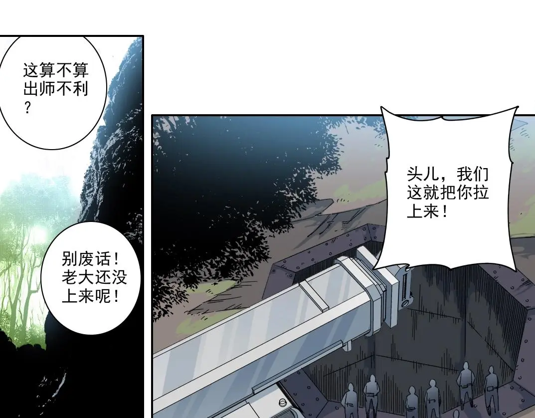 我打造了长生俱乐部小说陆离免费阅读漫画,第239话2图