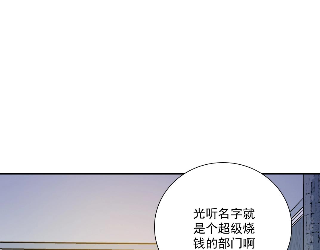 我打造了长生俱乐部的小说在哪看漫画,第34话 聪明人2图