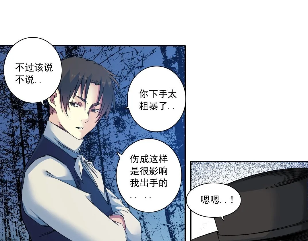 我打造了长生俱乐部6漫画,第177话 恶魔2图