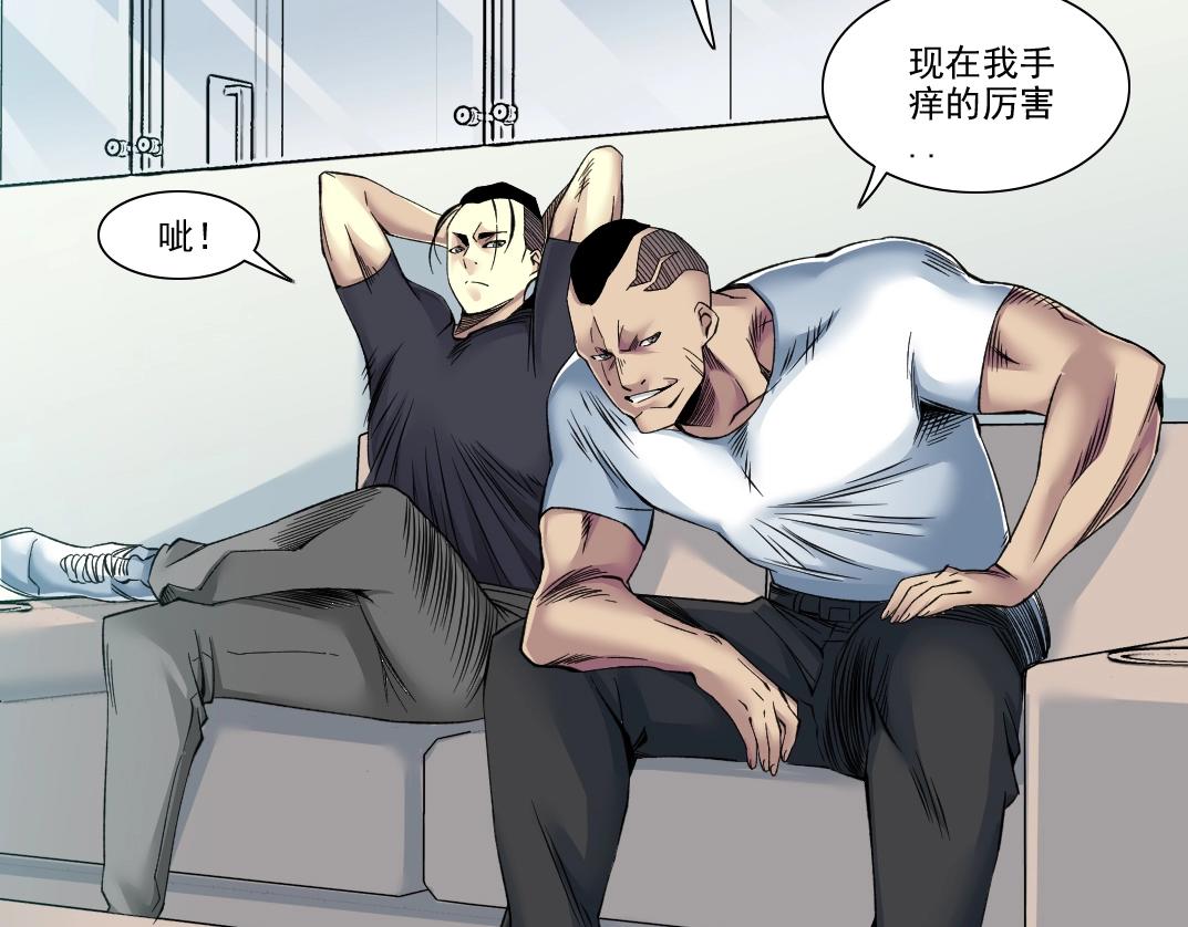 我打造了长生俱乐部6漫画,第89话 陆先生的期待1图