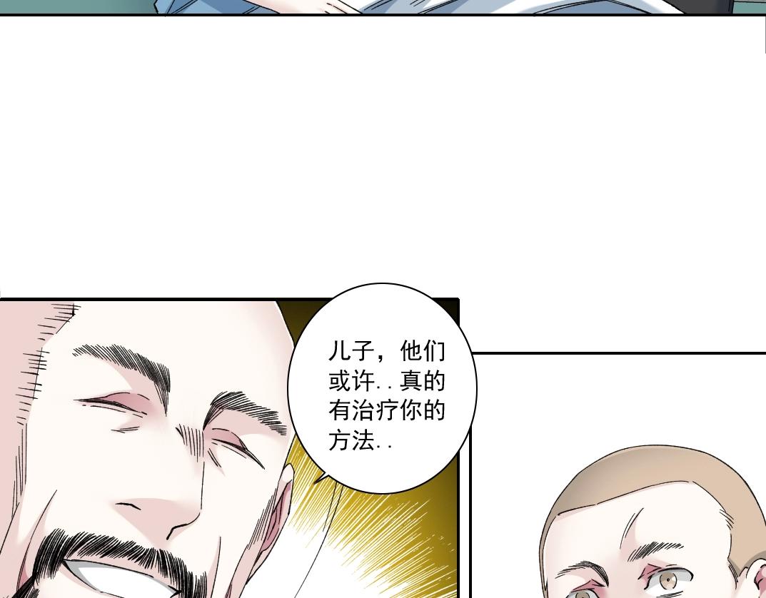 我打造了长生俱乐部小说陆离免费阅读漫画,第131话 监视1图