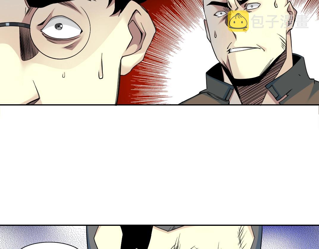 我打造了长生俱乐部笔趣阁无弹窗陆离漫画,第77话 他好像一条狗2图