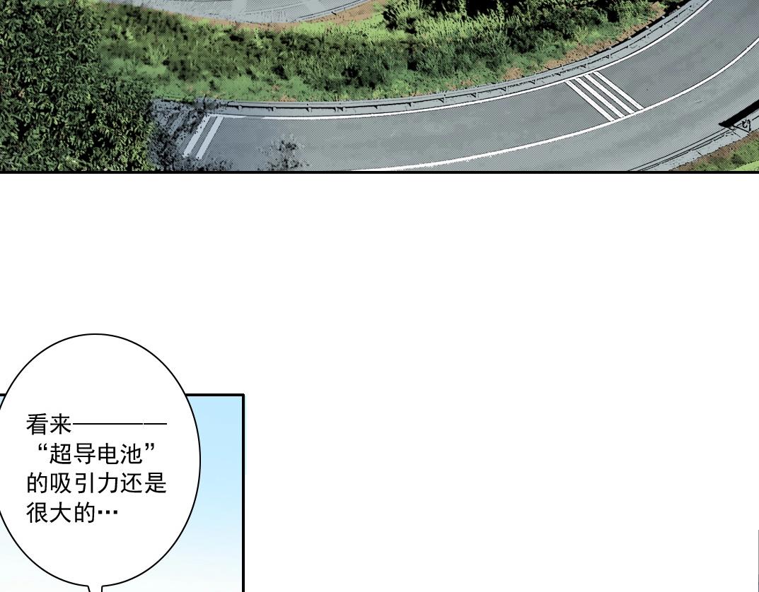 我打造了长生俱乐部漫画在线观看免费漫画,第135话 一万倍加速1图